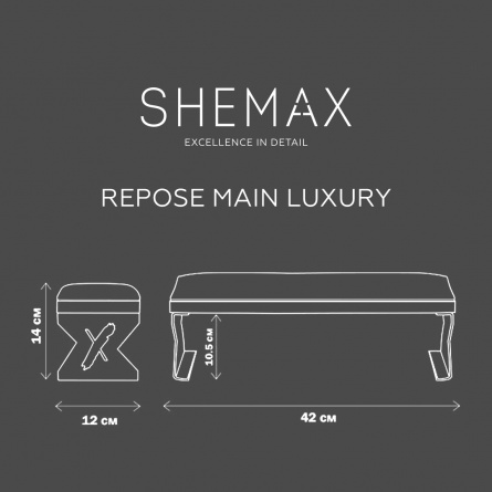 dimensions repose main shemax fraise nail shop